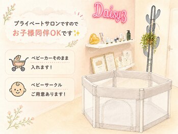 デイジースリー(DAISY.3)の写真/【お子様連れOK】プライベートサロン♪ベビーサークルご用意あります♪