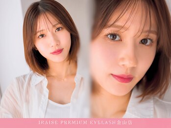 イライザ プレミアムアイラッシュ 金山店(IRAISE PREMIUM EYELASH)の写真/ラッシュリフトorまつげパーマ/大人気の美眉スタイリングなど多数Menuご用意!リピーター様も多数ご来店◎