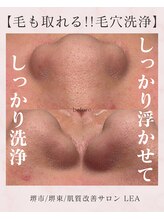レア(Lea)/こんなに詰まってます！