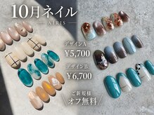 アイリス(AIRIS)