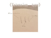 シアミス(SIAMIHS)/エクステンション