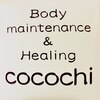ボディメンテナンスアンドヒーリング ココチ(cocochi)ロゴ