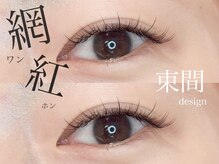 ジラソル(girasol)/ワンホンデザイン