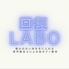回復ラボ(回復LABO)ロゴ