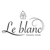 ルブラン(Le blanc)のお店ロゴ