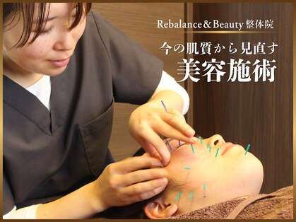 リバランスアンドビューティー整体院 西大宮院(ReBalance&Beauty整体院)の写真