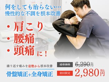 むげん整骨院鍼灸院 四条寺町