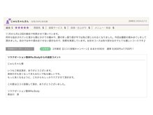 リボディ(Re.Body)/