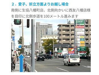 ホワイトニングカフェ 仙台八幡店/愛子・折立方面からお越しの場合