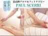 【ポールシェリー90分】リラクシング