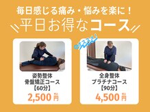 J'Sメディカル整体院 赤坂院