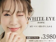 ホワイトアイ 前橋(WHITE EYE)