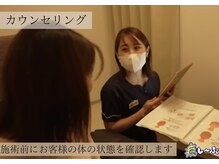 癒し～ぷ 本八幡店/施術前