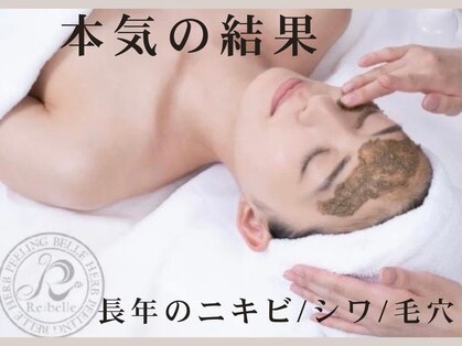 レミハ(Remiha)の写真