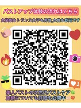 美人バスト 新宿店&nbsp;体験流れ はこちら