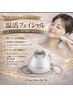 【温活フェイシャルエステ】気になるむくみ・くまにオススメ! ¥9900