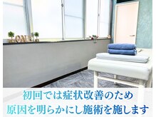 整体院 ワン(ONE)の雰囲気（初回施術では原因を明らかにしつつ、効果実感できる施術を。）