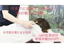 ムーン(MOON)の雰囲気（つらい肩こり、腰痛、頭痛などに新しい選択肢CS60！）