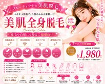 スローティ ラテ 旭川店
