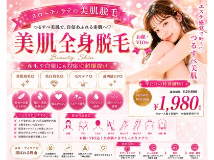 スローティ ラテ 旭川店の写真