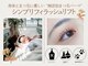 カンゴール アイラッシュ 御影クラッセ店(KANGOL)の写真