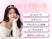 フレイヤ(Freiya)の雰囲気（☆パッチリ可愛い☆キュートなデザインで可愛さUP♪）