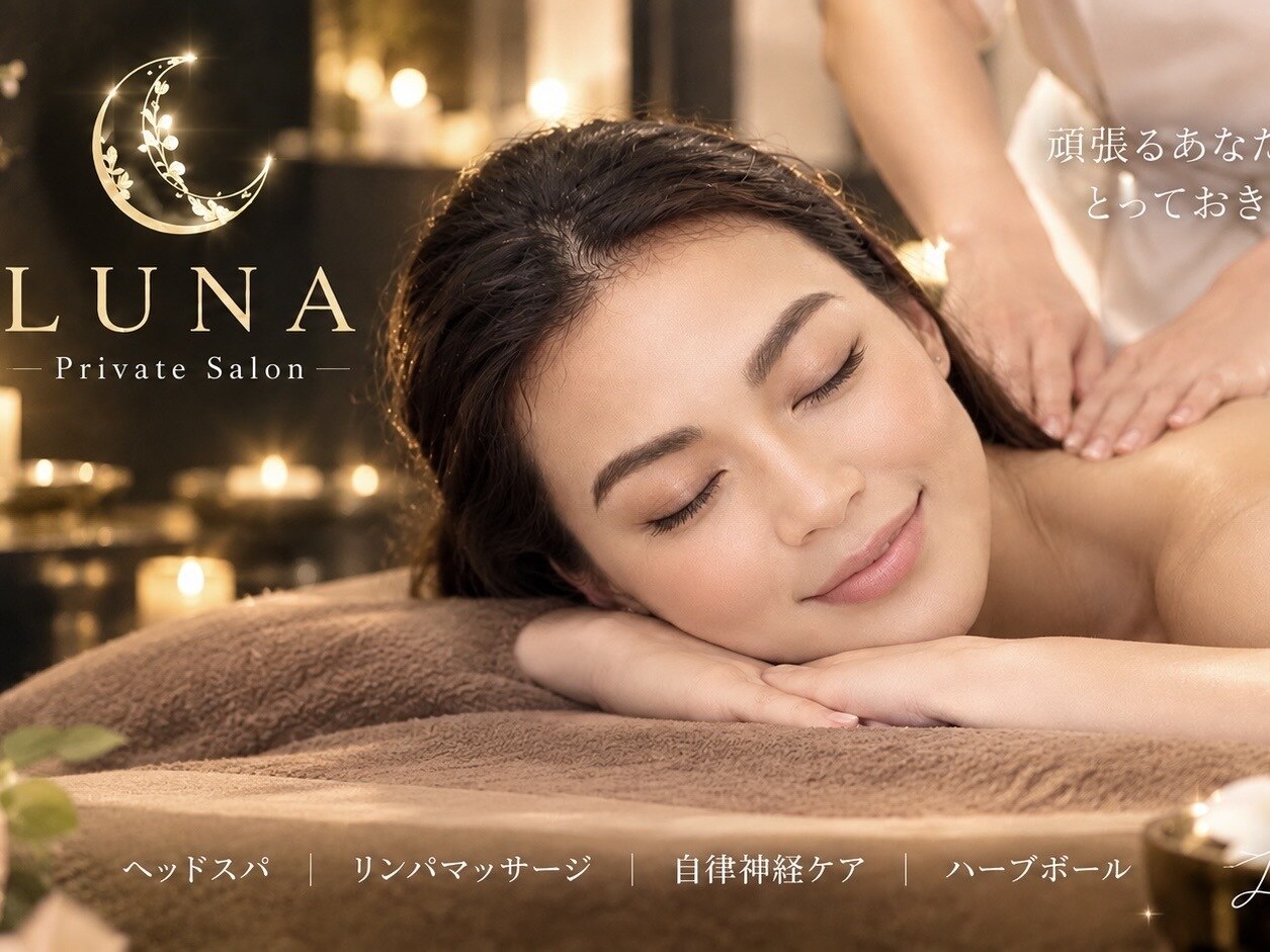 ルナ 横浜元町店(Luna)｜ホットペッパービューティー