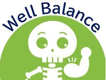 ウェルバランス(Well Balance)