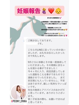 ピオニー(PEONY)/【妊娠報告♪】新宿駅/西新宿駅