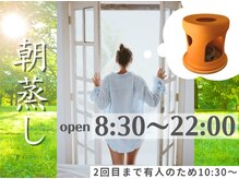 ノフ 名古屋本山本店(nof)/朝蒸しができるのはココだけ♪