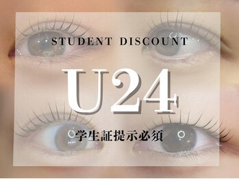 アイラッシュリゾートカハラ 国立店/学割クーポンあります♪