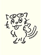 すずろねこ&nbsp;ましこ あや