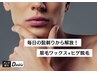 【大注目！】清潔感upで好印象に！眉毛ワックス＋ヒゲ脱毛 ¥10300⇒¥7600