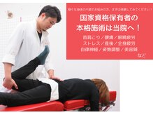 ほねつぎ金沢糸田鍼灸院 接骨院