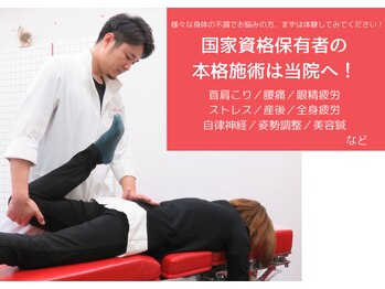 ほねつぎ金沢糸田鍼灸院 接骨院