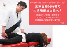 ほねつぎ金沢糸田鍼灸院 接骨院