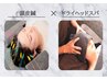 【自律神経の乱れや不眠の改善】頭皮鍼＋極上ヘッドスパ　¥8800→¥4800 /90分