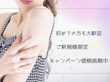 リズ(lis)の雰囲気（脱毛が始めての方でも安心◎）