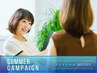【Summer Campaign】フェイシャルメニュー★20％OFF★