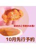 【10月以降先行予約】★ VIOシュガーリング★《12-20時限定》¥6.600→