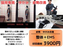 そよな はり灸整骨院