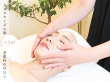 エイム(e.i.m)/カスタマイズ小顔/美肌特化