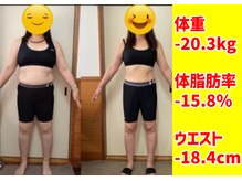 岡谷市民美容整体院/【-20.3kg】卒業生紹介