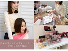 ベルカラ 新潟店(Belle Calla)