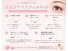 初回追加無料【LEDマツエク】アンドヘルシー80~100本 圧倒的持続力!!