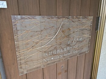 リノ(Lino)/入り口の看板が目印