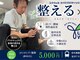 ユウウェル(Yuuwell)の写真