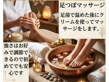 リレアの写真/足湯で温まり足裏の足つぼを刺激する施術！心地よい力加減で心身をスッキリと整えます♪