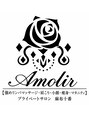 アモリール麻布十番(Amolir)/強もみOK! Amolirアモリール 麻布十番