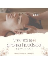ソマリ(SOMALI)/OP人気NO.1★アロマヘッドスパ